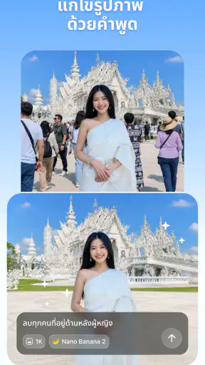 สตูดิโอรูปภาพ AI: เอดิเตอร์โปร
