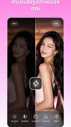 สตูดิโอรูปภาพ AI: เอดิเตอร์โปร