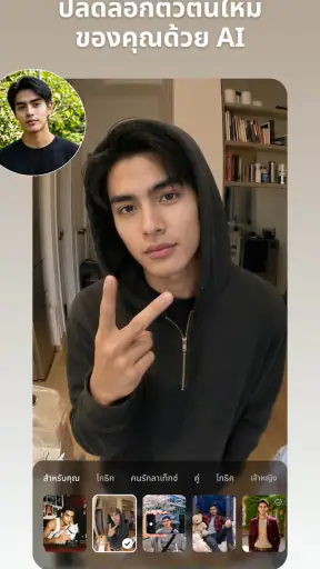 สตูดิโอรูปภาพ AI: เอดิเตอร์โปร