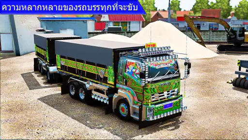 สินค้า รถบรรทุก - จัดส่ง คนขับ