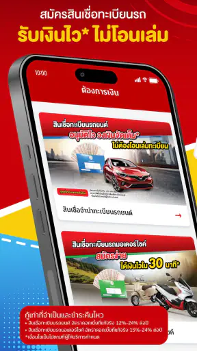 สมหวัง เงินสั่งได้