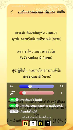 สวดมนต์ คาถามงคล
