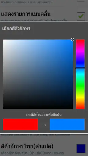 สวดมนต์ - พร้อมเสียงและคำแปล