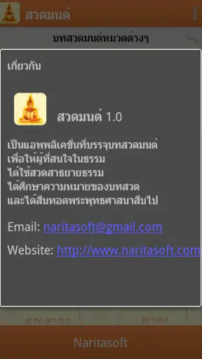 สวดมนต์ - พร้อมเสียงและคำแปล