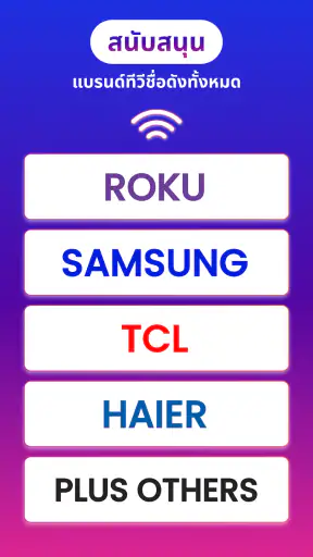 สะท้อนหน้าจอทีวี - Miracast