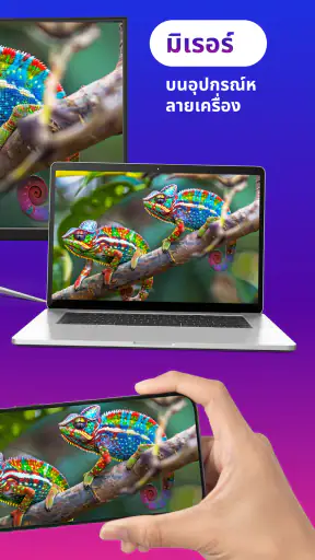 สะท้อนหน้าจอทีวี - Miracast
