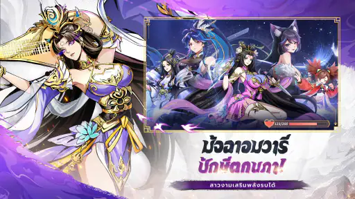 สามก๊กใหม่: RPG เลือดร้อน