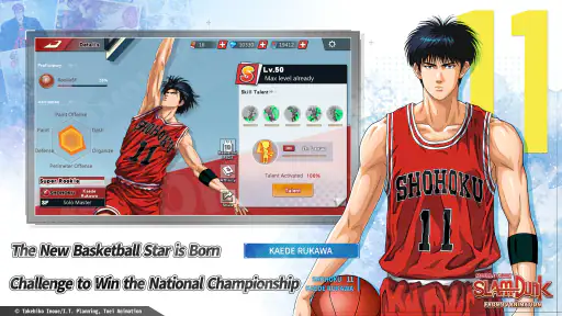สแลมดังก์ SLAM DUNK