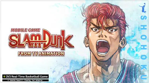 สแลมดังก์ SLAM DUNK