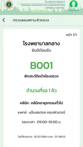 หมอ กทม.