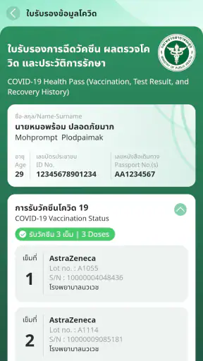 หมอพร้อม