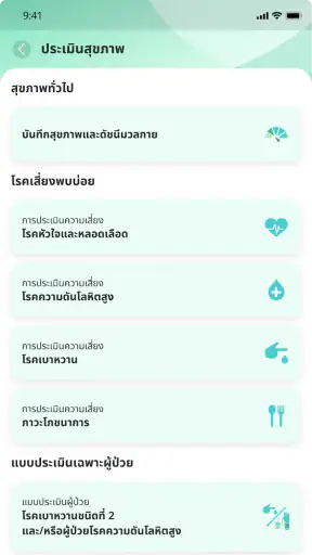 หมอพร้อม