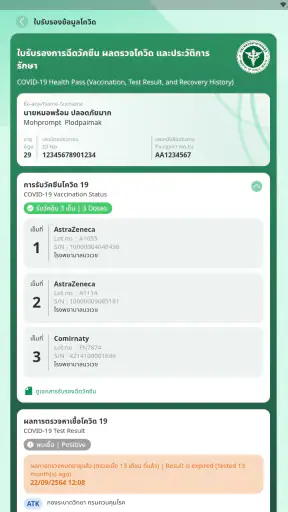 หมอพร้อม