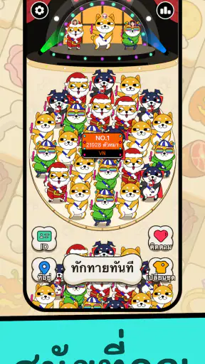 หมาโกโก้(Doggo Go)-เกมจับคู่