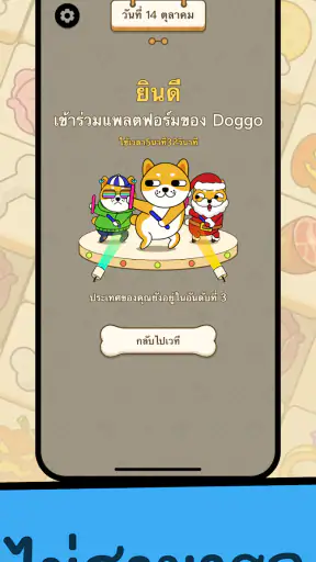 หมาโกโก้(Doggo Go)-เกมจับคู่