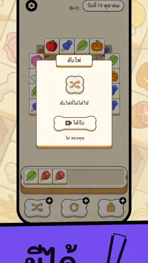 หมาโกโก้(Doggo Go)-เกมจับคู่