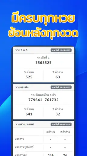 หวยดีใจ แทงหวยออนไลน์