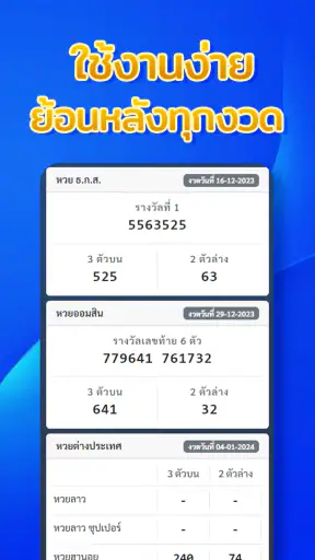 หวยดีใจ แทงหวยออนไลน์