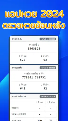 หวยดีใจ แทงหวยออนไลน์