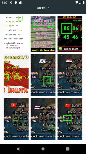 หวยหุ้น หวยหุ้นไทย