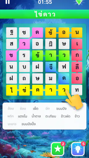 หาคําศัพท์ไม่ใช้เน็ตภาษาไทย
