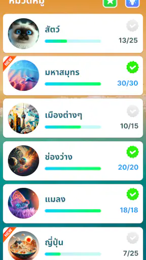 หาคําศัพท์ไม่ใช้เน็ตภาษาไทย