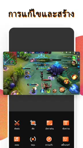 อัดหน้าจอ Screen recorder
