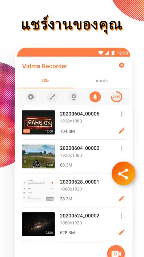 อัดหน้าจอ Screen recorder