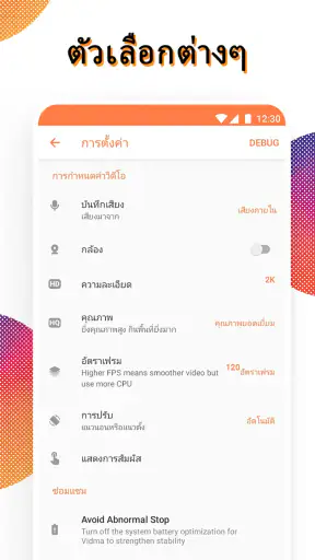 อัดหน้าจอ Screen recorder