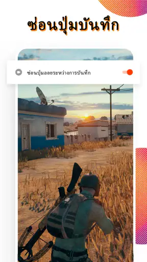อัดหน้าจอ Screen recorder