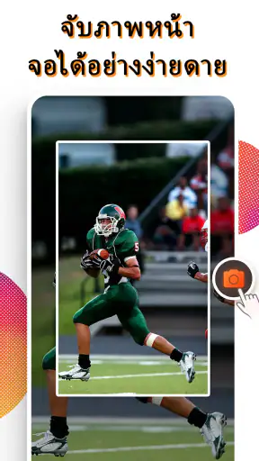 อัดหน้าจอ Screen recorder