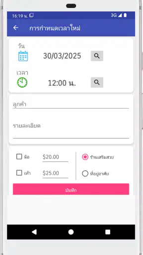 อุปกรณ์จัดระเบียบเล็บ