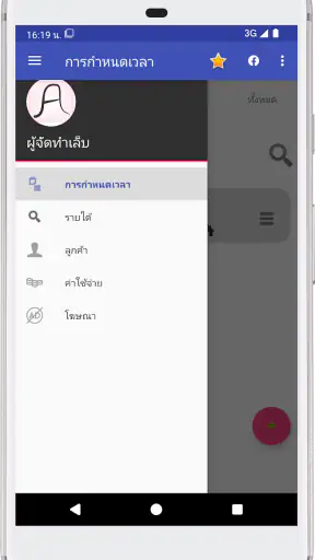 อุปกรณ์จัดระเบียบเล็บ