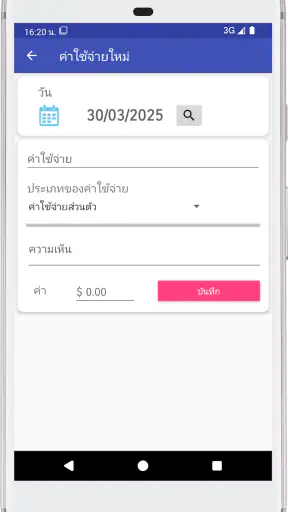 อุปกรณ์จัดระเบียบเล็บ