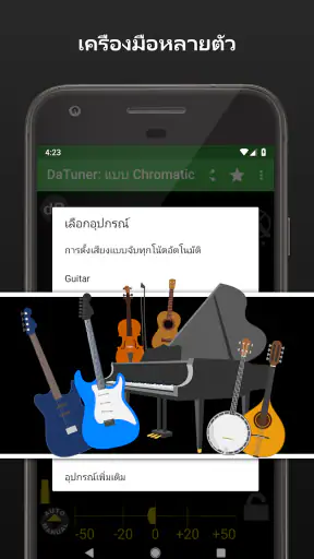 จูนเนอร์กีตาร์ & เมโทรนอม