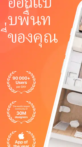 ออกแบบ วางแผนห้องพัก 3D