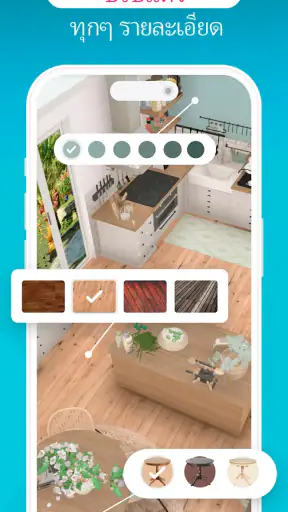 ออกแบบ วางแผนห้องพัก 3D