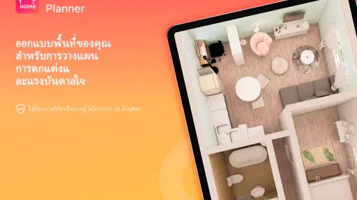 ออกแบบ วางแผนห้องพัก 3D