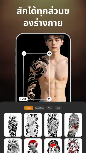 ออกแบบลายสัก - ช่างสัก