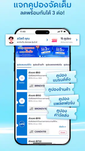 ออฟฟิศเมท (OfficeMate)