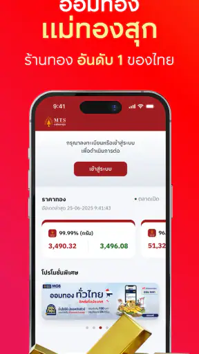 ออมทองxแม่ทองสุก