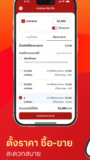 ออมทองxแม่ทองสุก