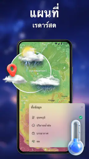 อากาศท้องถิ่น: สด & รายชั่วโมง