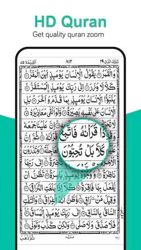 อ่านอัลกุรอาน (القرآن الكريم)