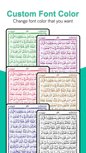 อ่านอัลกุรอาน (القرآن الكريم)