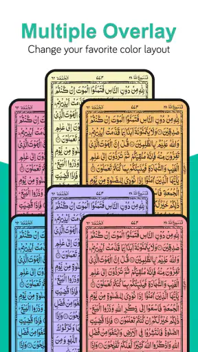 อ่านอัลกุรอาน (القرآن الكريم)