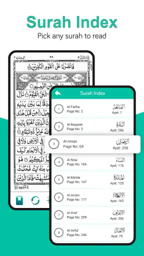 อ่านอัลกุรอาน (القرآن الكريم)