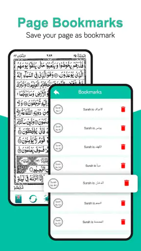 อ่านอัลกุรอาน (القرآن الكريم)
