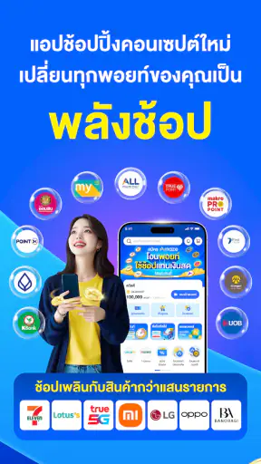อเมซซูเปอร์แอป