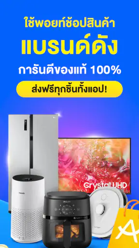 อเมซซูเปอร์แอป
